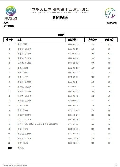 早在电影《神探蒲松龄》第一次发布剧照时，钟楚曦的红裙造型一经曝光，就惊艳了一批网友，不少网友表示：;原来骨向美女颜值真的很能打！;钟楚曦穿上古装一样美到令人心动